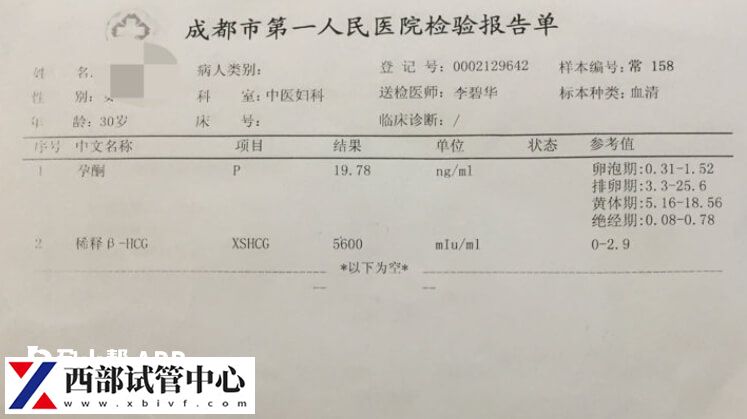 验孕棒一深一浅不是百分百怀孕