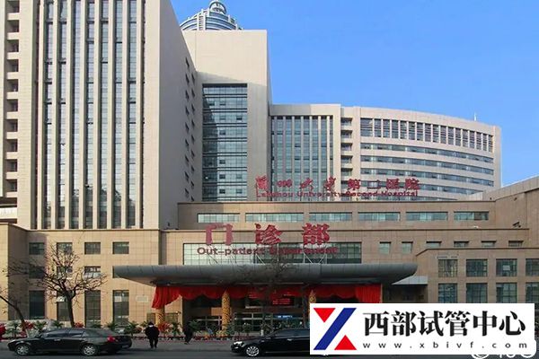 兰大二院做试管婴儿怎么样，助孕成功率数据公布