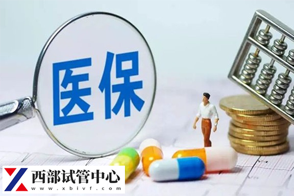 泸州试管有没有纳入医保